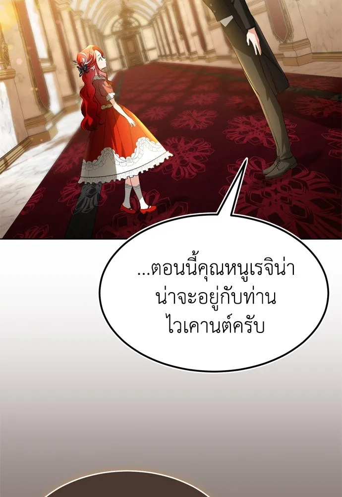 บุปผาลบคมดาบ ตอนที่ 6 รูปที่ 28