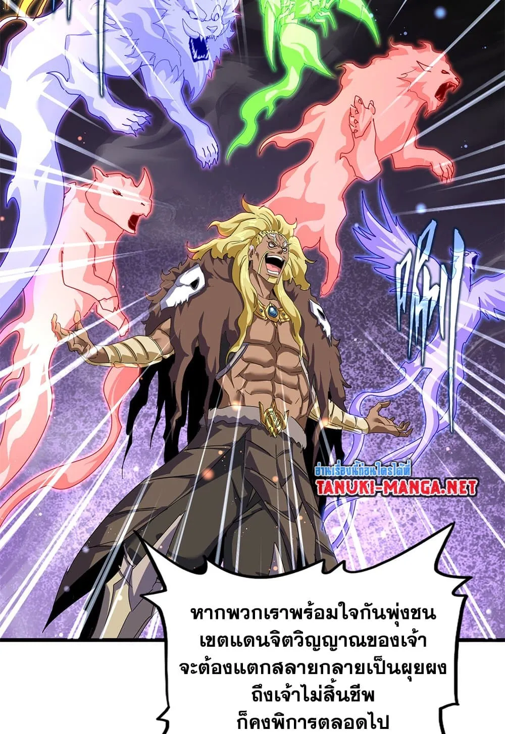 Magic Emperor ราชาจอมเวทย_ ตอนที่ ตอนที่ 851 รูปที่ 24