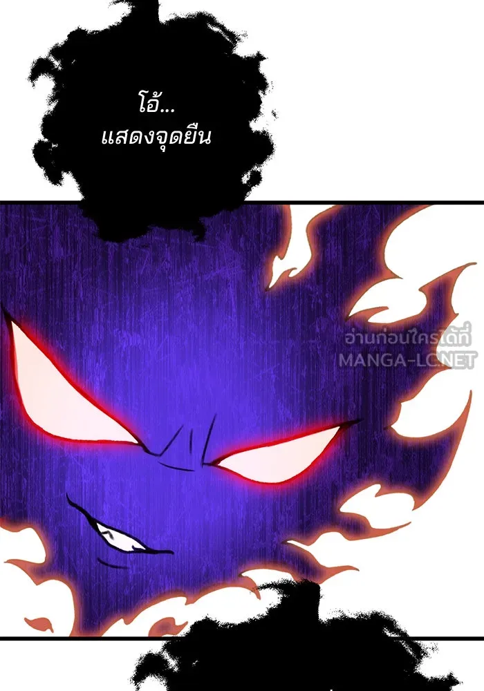 ดาบแห่งจักรพรรดิ ตอนที่ 7 รูปที่ 105