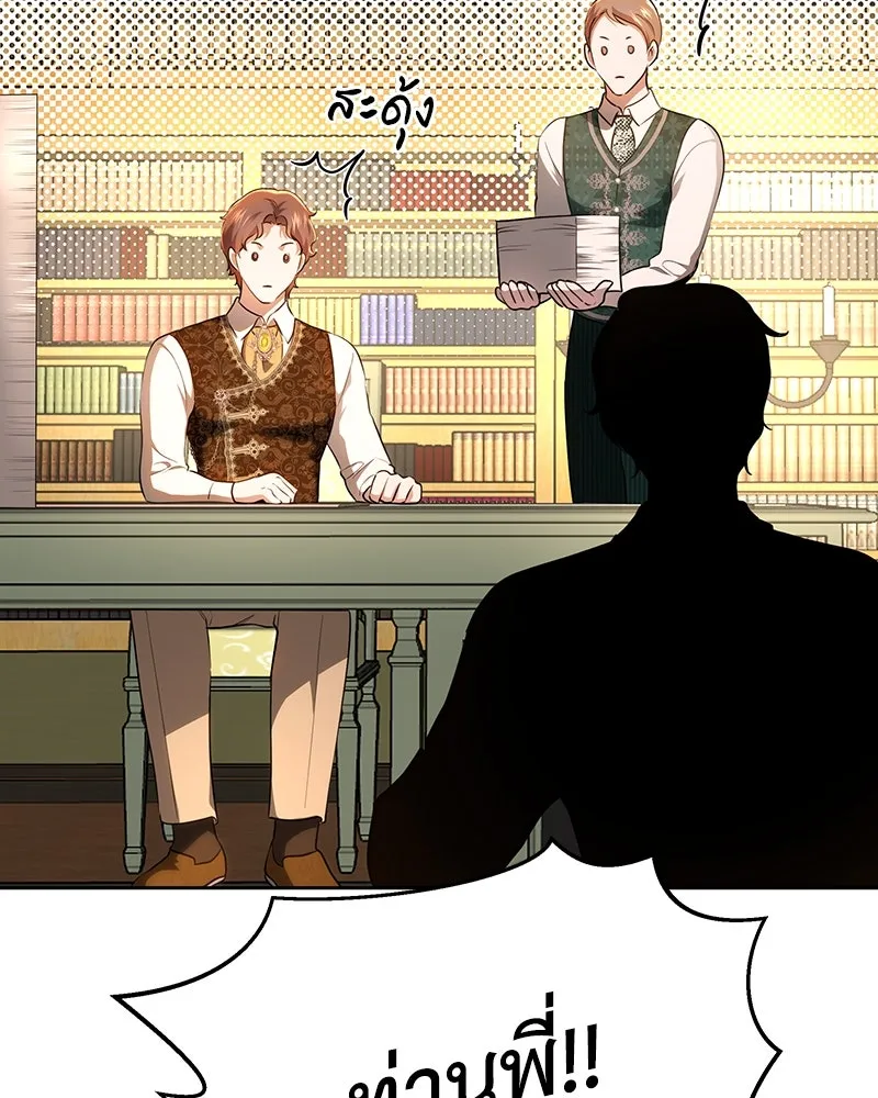 เจ้าหญิงคลั่งแห่งวังหลวง ตอนที่ 117 รูปที่ 89