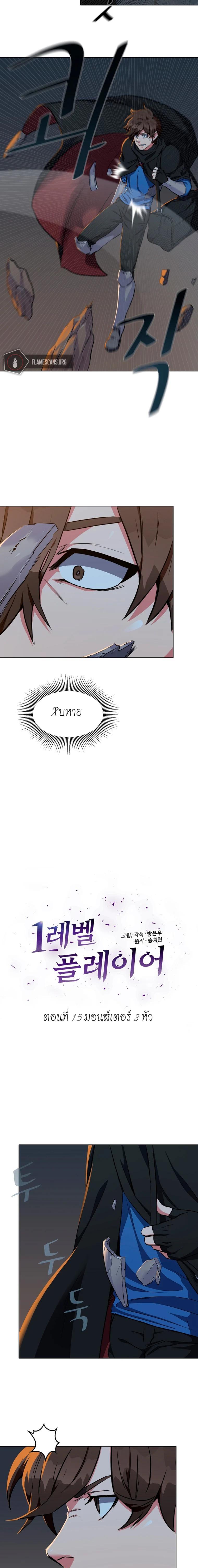 Manga-lc-com อ่านมังงะ อ่านการ์ตูน ออนไลน์ ฟรี Level 1 Player ตอนที่ 1 2 3 4 5 6 7 8 9 10 11 12 13 14 ฟรี ไม่มีโฆษณา Manga-lc - อ่าน มังงะ อ่าน การ์ตูน ออนไลน์ อ่านมังงะ ฟรี