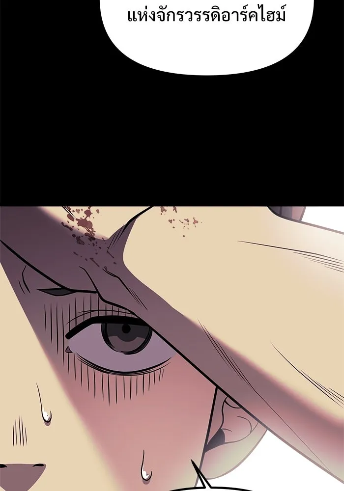 อัศวินดำล่าท้าเวลา ตอนที่ 31 รูปที่ 20