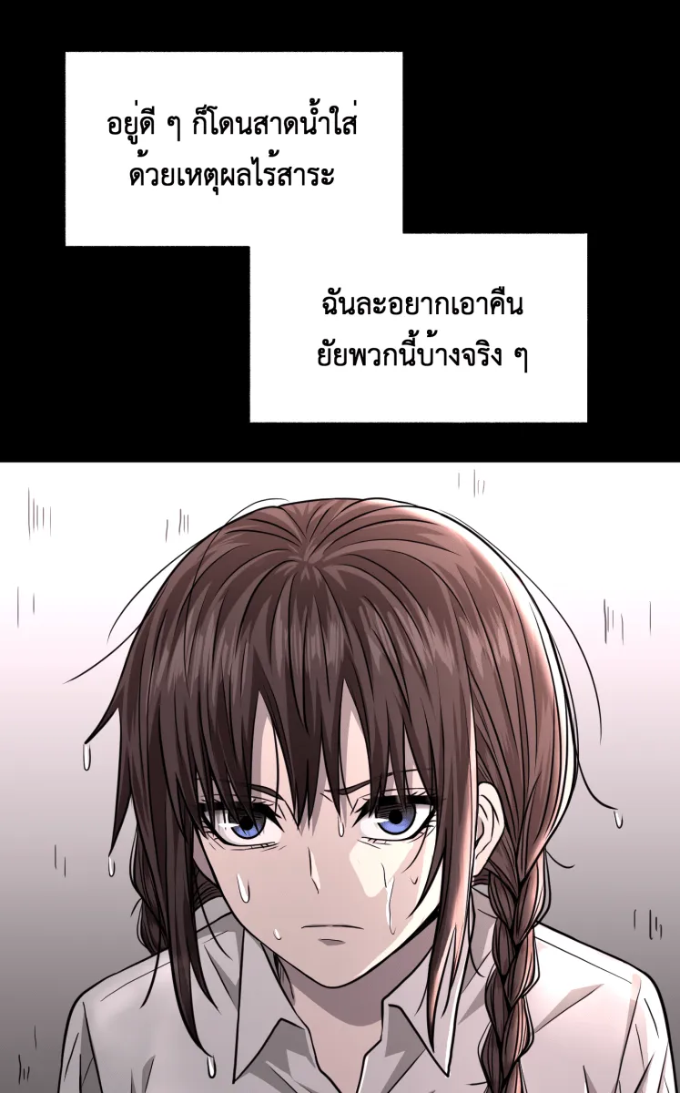 Hunter Game ตอนที่ 75  ไม่ได้ดั่งใจ รูปที่ 20