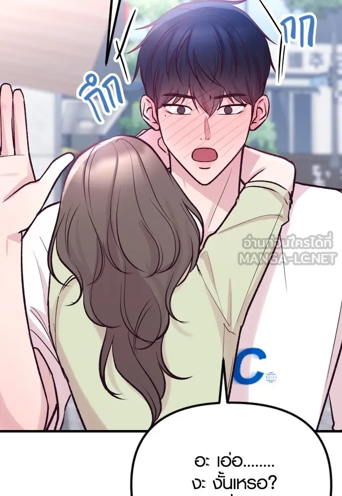 รักกันคนละครึ่งทาง ตอนที่ 20 รูปที่ 135