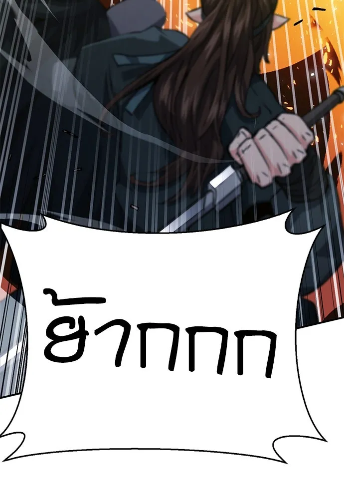 ดรูอิดแห่งสถานีโซล ตอนที่ 125 รูปที่ 4