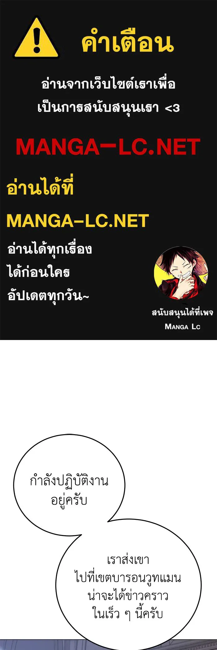 ยอดนักดาบผู้โอบอุ้มดารา ตอนที่ 55 รูปที่ 1