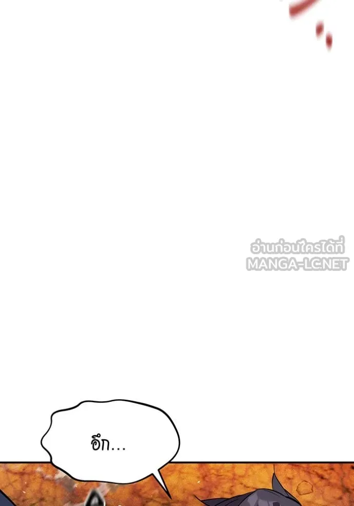 แยกร่าง ล่าอัตโนมัติ ตอนที่ 152 รูปที่ 18