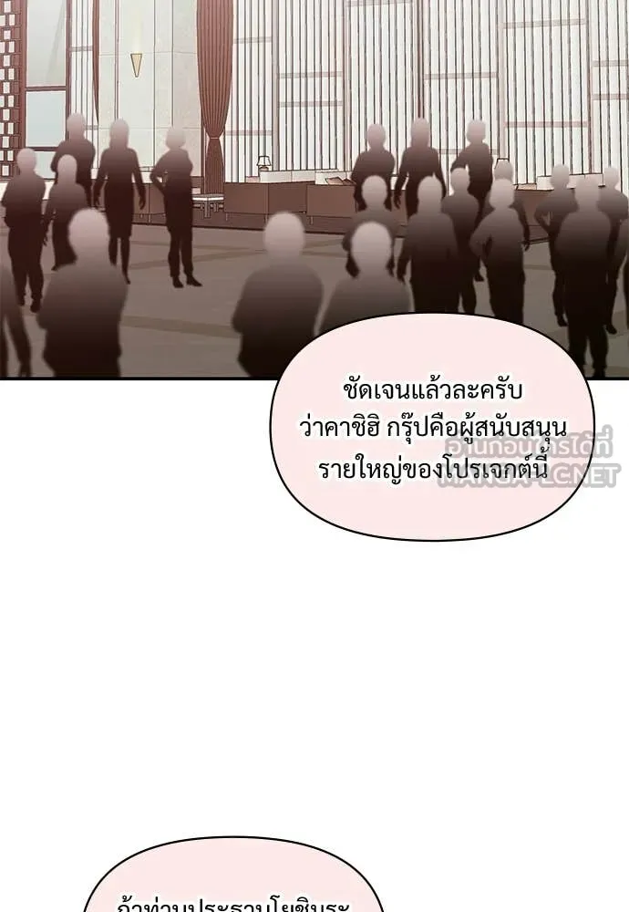 ฉันเนี่ยนะ ตอนที่ 85 รูปที่ 7