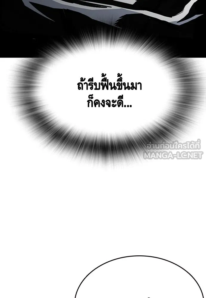 King Game ตอนที่ 99 หอกของกองพล รูปที่ 141