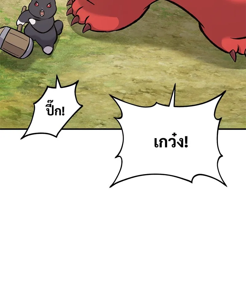 ปลูกผักพิชิตหอคอย ตอนที่ 74 รูปที่ 127