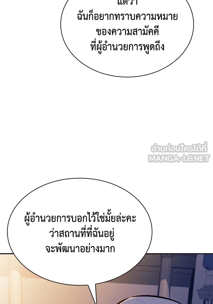 ลูกชายคนเล็กของดยุกคือมือสังหาร ตอนที่ 29 รูปที่ 126