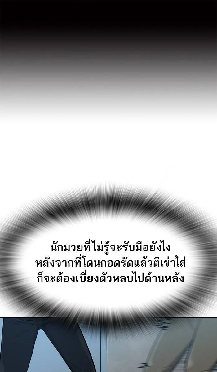 To not die ตอนที่ 17 รูปที่ 136