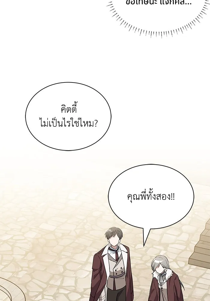 แมวน้อยในรังหมาป่า ตอนที่ 32 รูปที่ 62