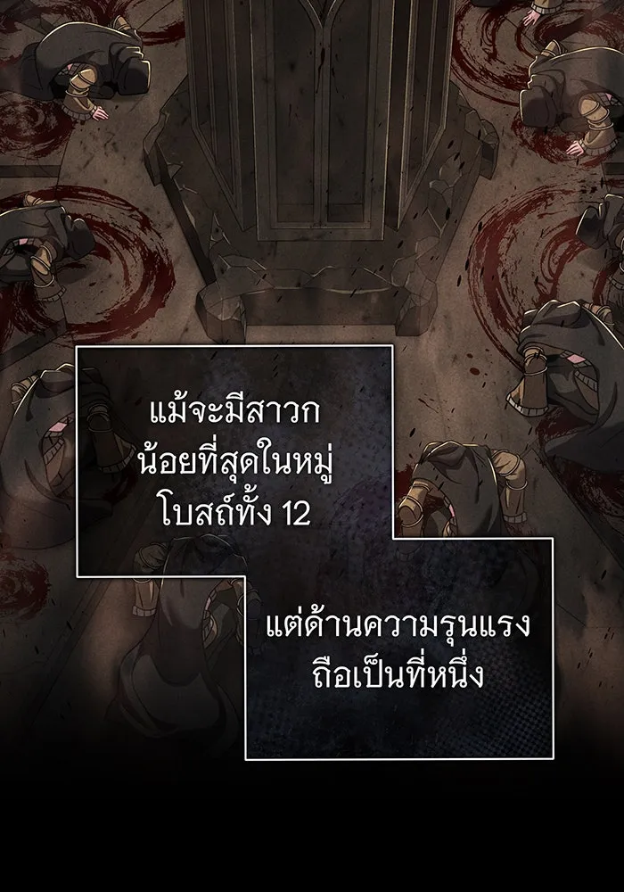 จอมเวทเกิดใหม่ในรอบ 66666 ปี ตอนที่ 104 รูปที่ 14