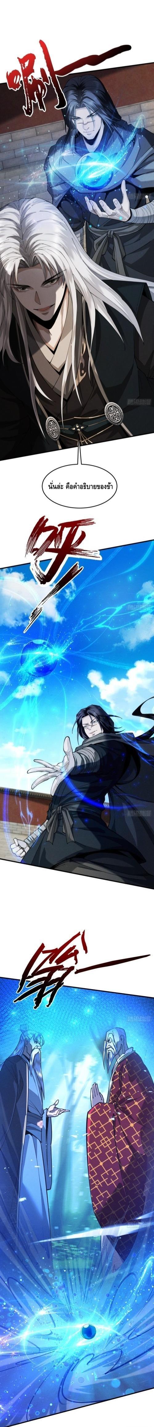 Manga-lc-com อ่านมังงะ อ่านการ์ตูน ออนไลน์ ฟรี My Cultivation Has No Limit ตอนที่ 1 2 3 4 5 6 7 8 9 10 11 12 13 14 ฟรี ไม่มีโฆษณา Manga-lc - อ่าน มังงะ อ่าน การ์ตูน ออนไลน์ อ่านมังงะ ฟรี