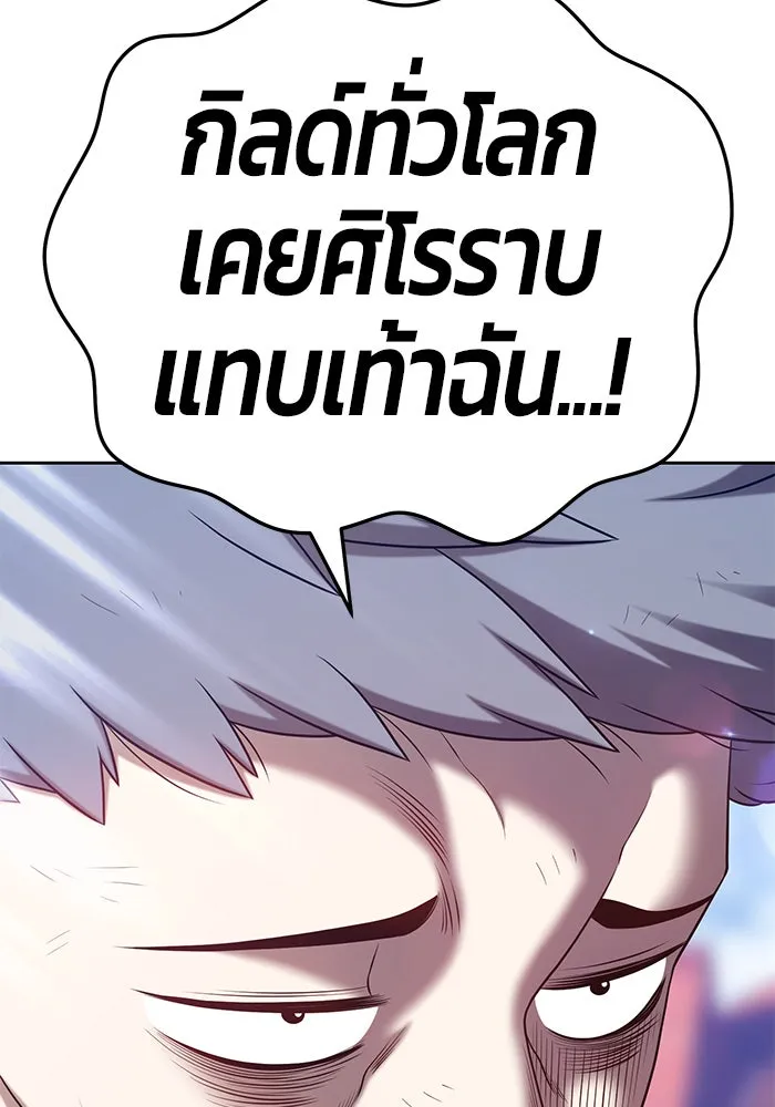 +99 ท่อนไม้พร้อมบวก ตอนที่ 14 รูปที่ 44