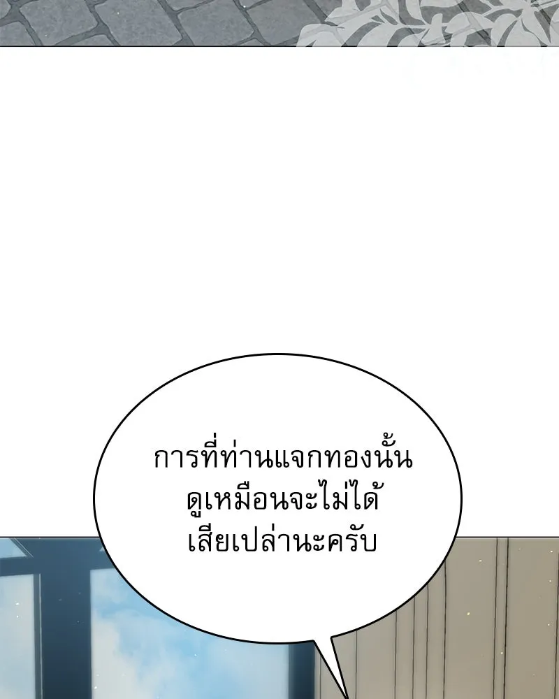 กำราบรักร้ายนายจอมพยศ ตอนที่ 60 รูปที่ 64