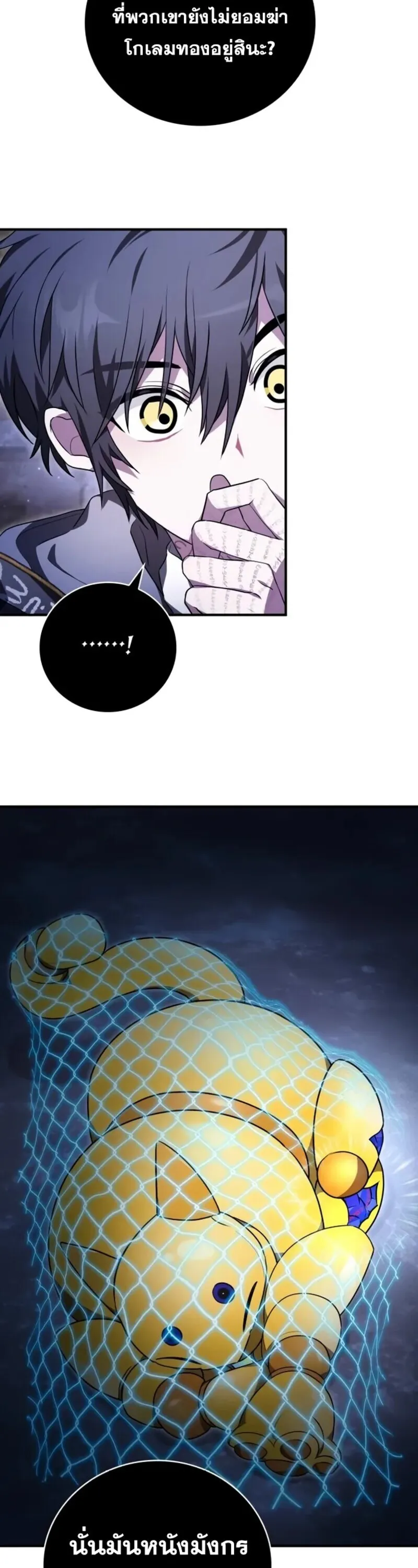 I Become a Legendary Arch Mage by Reading a Book ฉ_นกลายเป_นจอมเวทย_ในตำนานจากการอ_านหน_งส_อ ตอนที่ ตอนที่ 21 รูปที่ 31