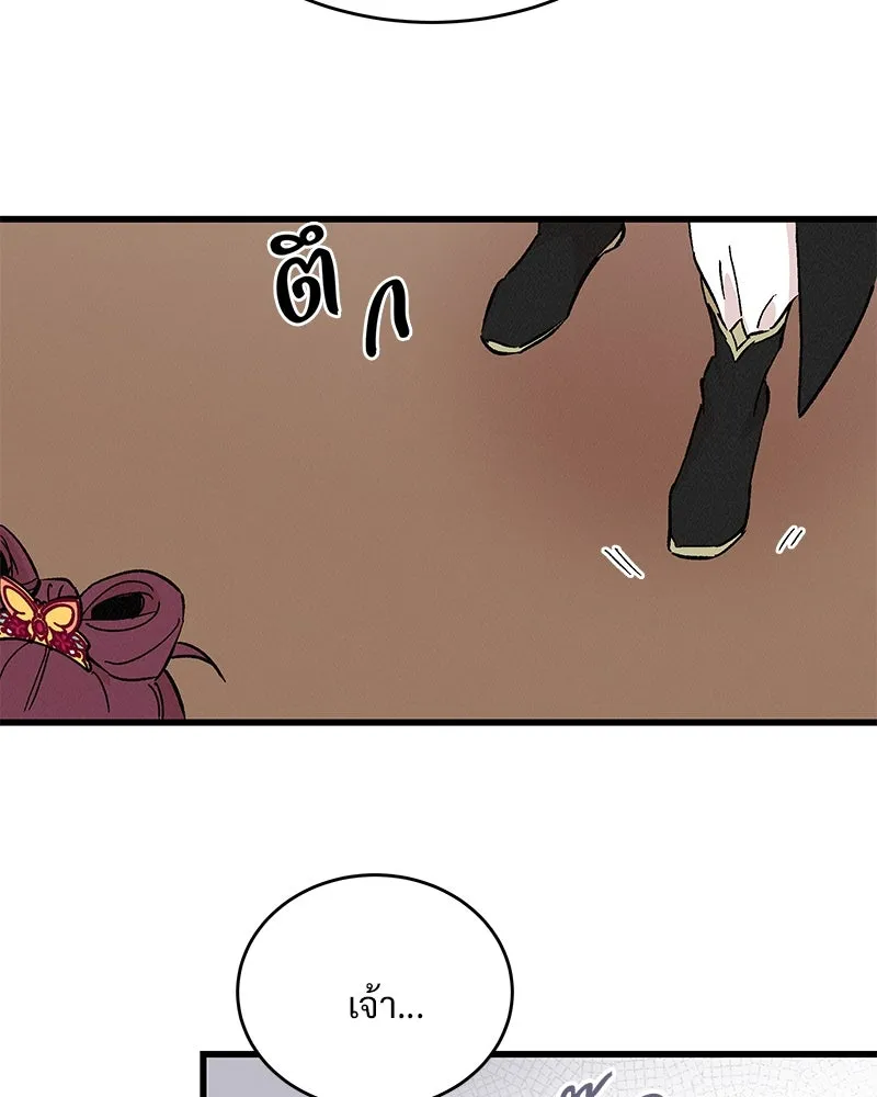ข้าต้องไม่ใช่พระชายา ตอนที่ 61 รูปที่ 55