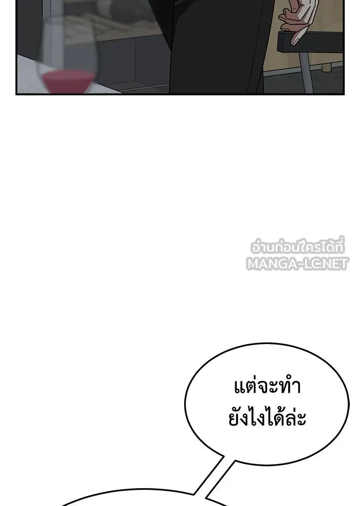 ช่วยเปลี่ยนฉันที ตอนที่ 241. ซีซัน 2 โจเยบิน 23 รูปที่ 150