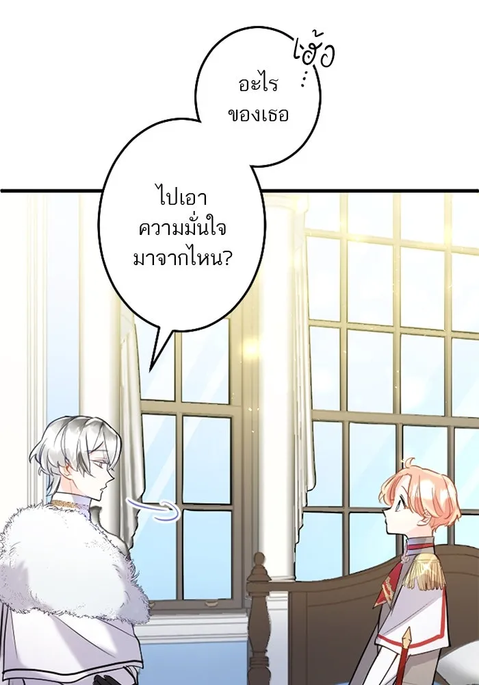 คุณหนูย้อนเวลามาเป็นอัศวิน ตอนที่ 54 รูปที่ 58