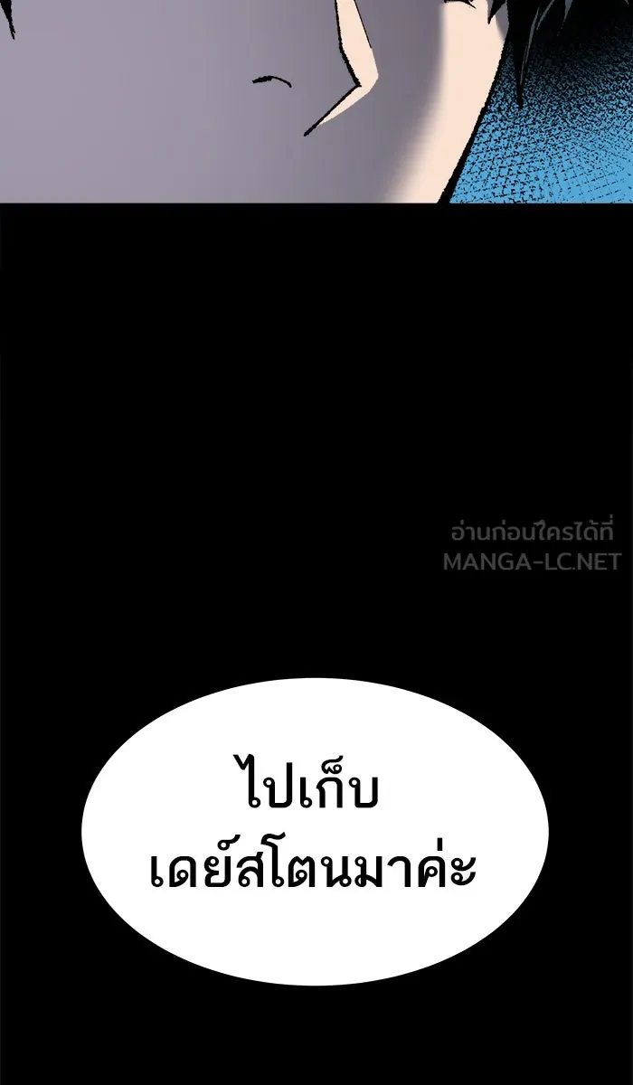 ยอดคนเลเวลทะลุ ตอนที่ 19 มอธแชมเบอร์ (1) รูปที่ 60