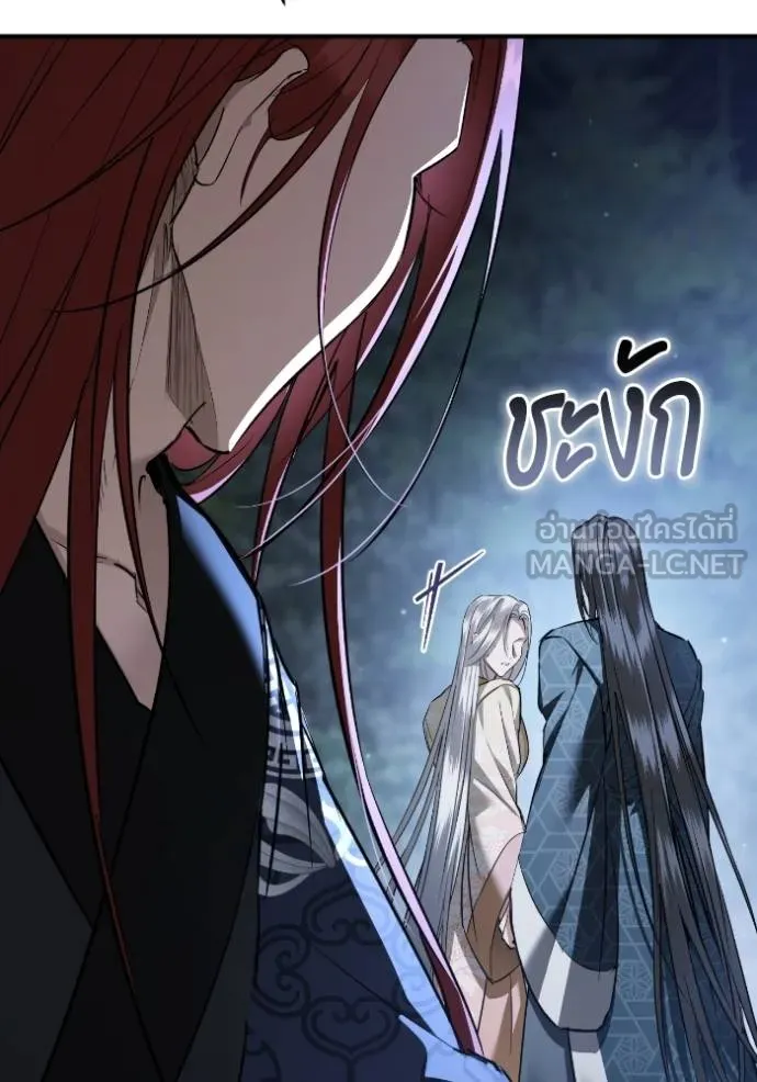 ยามหมาป่าทมิฬ ตอนที่ 46 รูปที่ 28