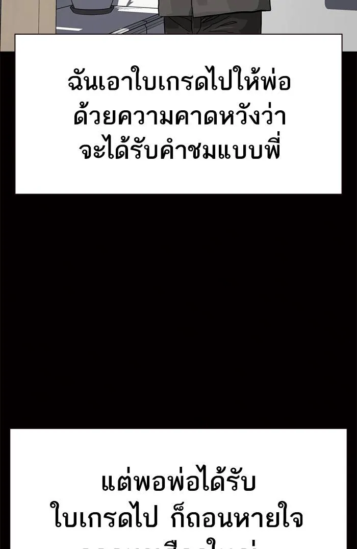 To not die ตอนที่ 30 รูปที่ 17