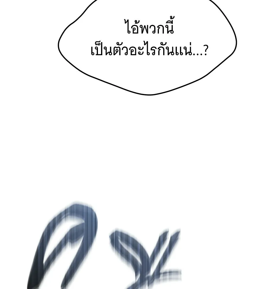 ถึกทนแทงก์แรงก์ C ตอนที่ 43 รูปที่ 65
