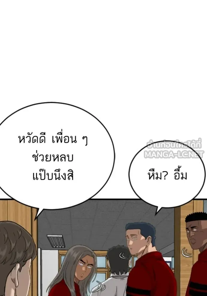 BAD GUY ตอนที่ 280 รูปที่ 140