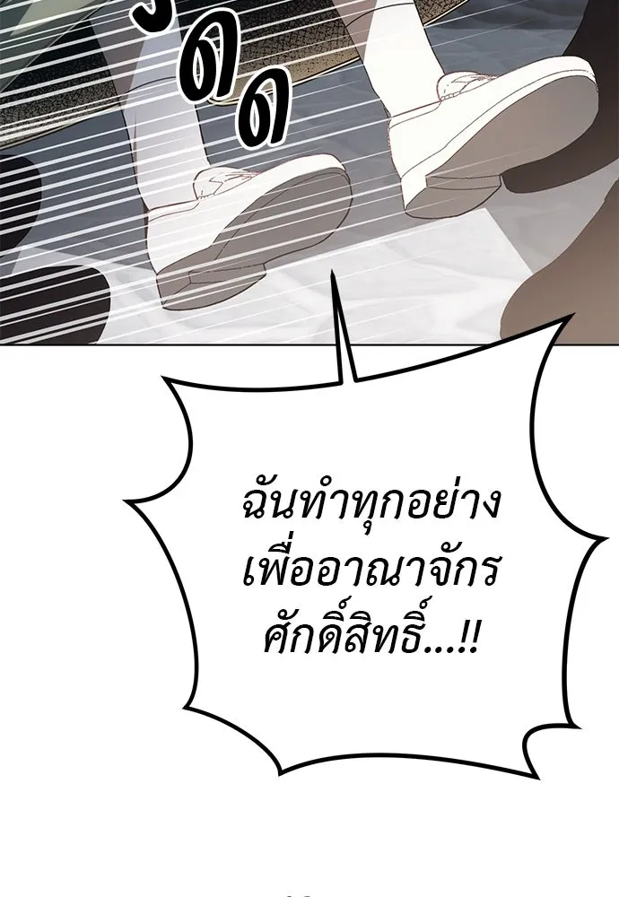 ยัยจิ๋วสมองแจ๋ว ตอนที่ 47 รูปที่ 68