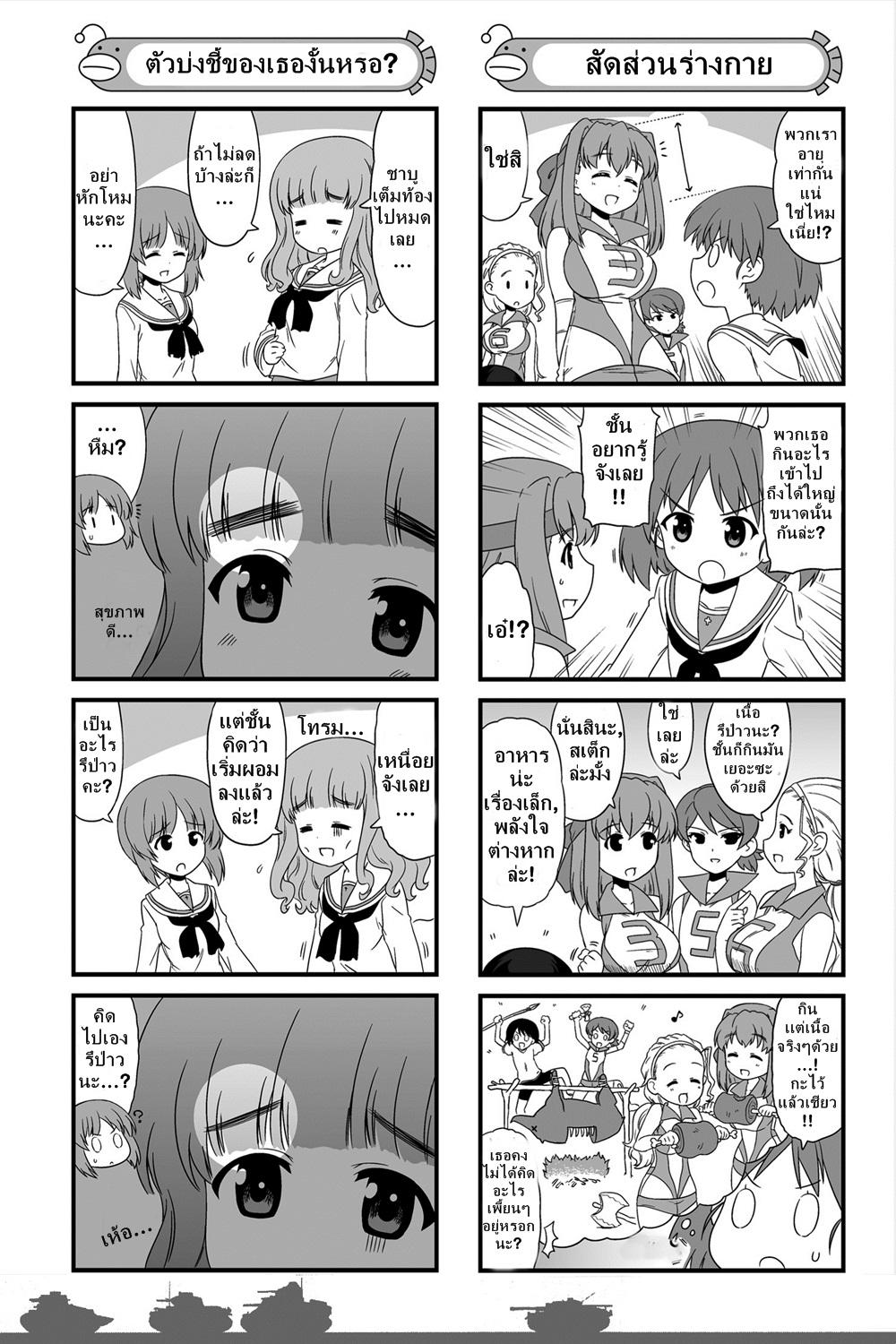 Manga-lc-com อ่านมังงะ อ่านการ์ตูน ออนไลน์ ฟรี Girls & Panzer – Motto Love Love Sakusen Desu! ตอนที่ 1 2 3 4 5 6 7 8 9 10 11 12 13 14 ฟรี ไม่มีโฆษณา Manga-lc - อ่าน มังงะ อ่าน การ์ตูน ออนไลน์ อ่านมังงะ ฟรี