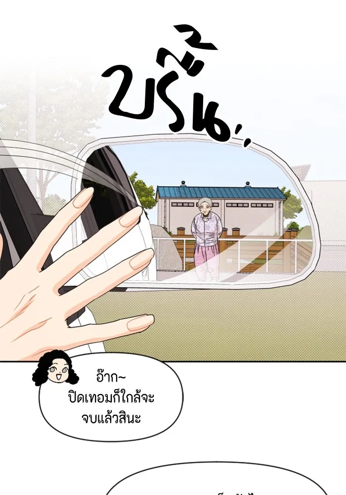 จริง ๆ แล้ว โอบารัมน่ะ… ตอนที่ 52 รูปที่ 67