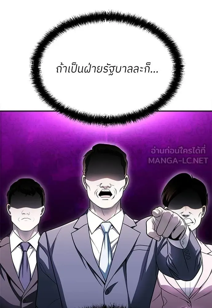สนามเด็กล่า ตอนที่ 63 รูปที่ 18
