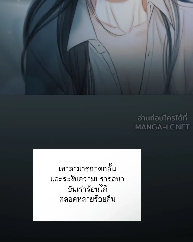 เซเรน่า ตอนที่ 101 รูปที่ 96