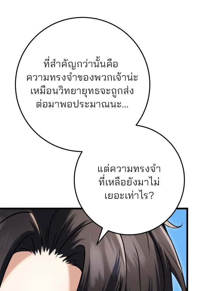 ดาบแห่งจักรพรรดิ ตอนที่ 11 รูปที่ 92