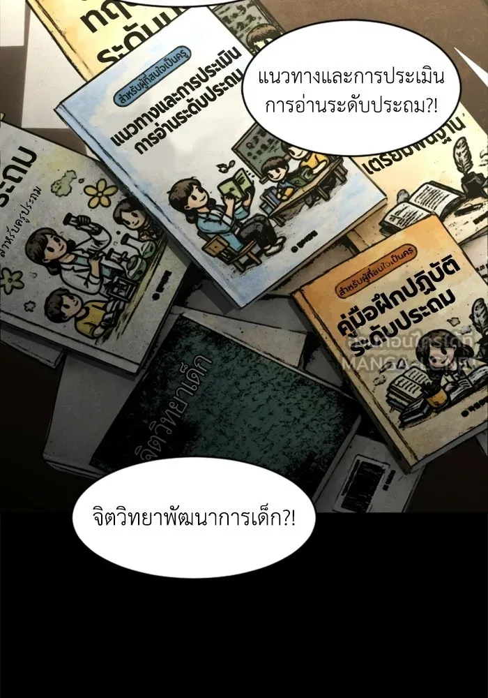 FOG LAND ตอนที่ 27 รูปที่ 51