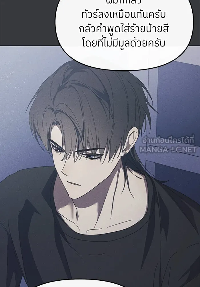 ย้อนเวลามาเป็นมักเน่ ตอนที่ 57 รูปที่ 63