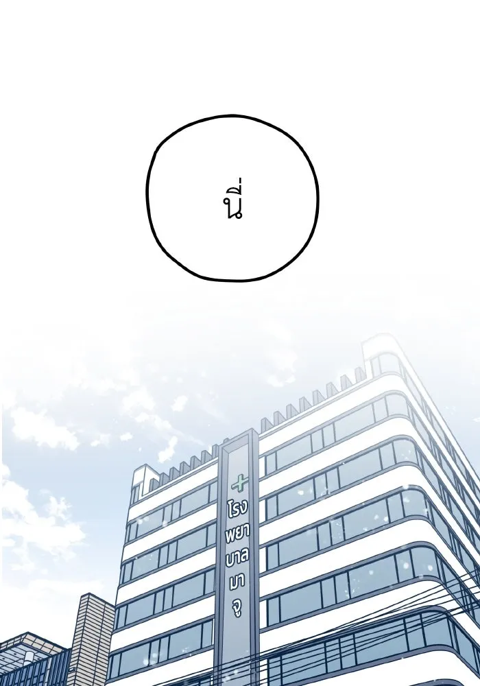 รักนี้ไม่มีรีไซเคิล ตอนที่ 61 รูปที่ 82