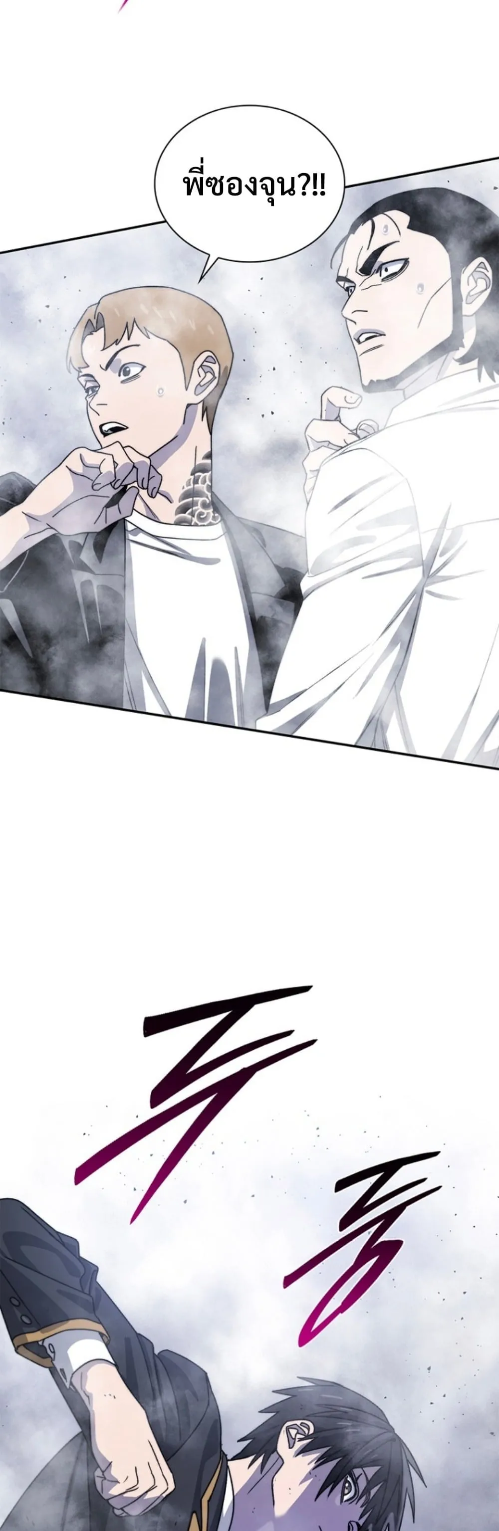 The 18-Year Old Demon King ตอนที่ ตอนที่ 10 รูปที่ 30