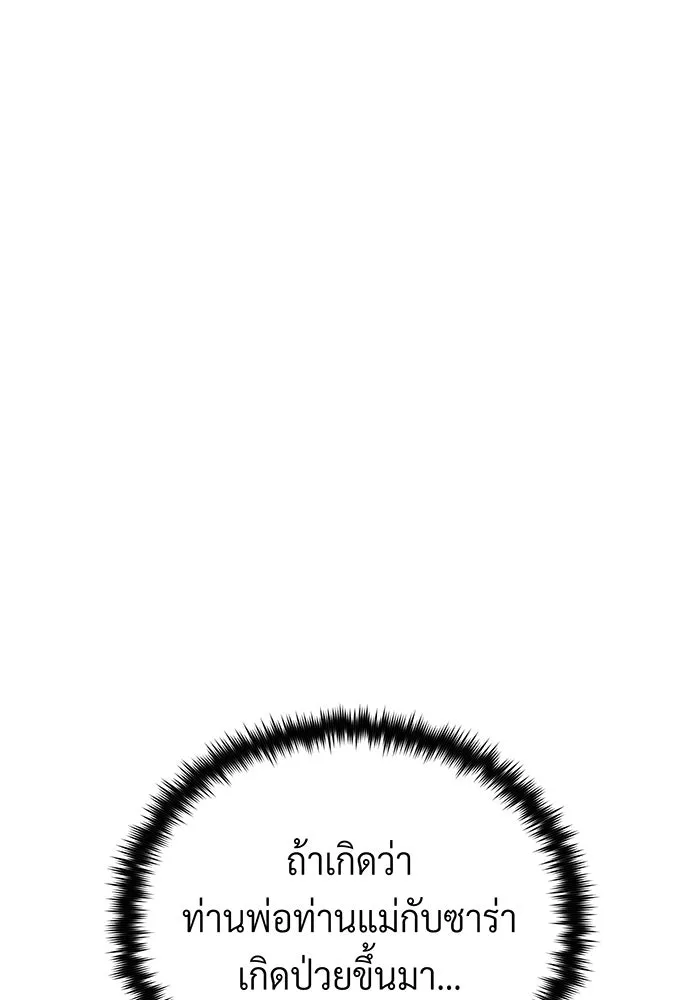 จอมเวทเกิดใหม่ในรอบ 66666 ปี ตอนที่ 130 รูปที่ 104