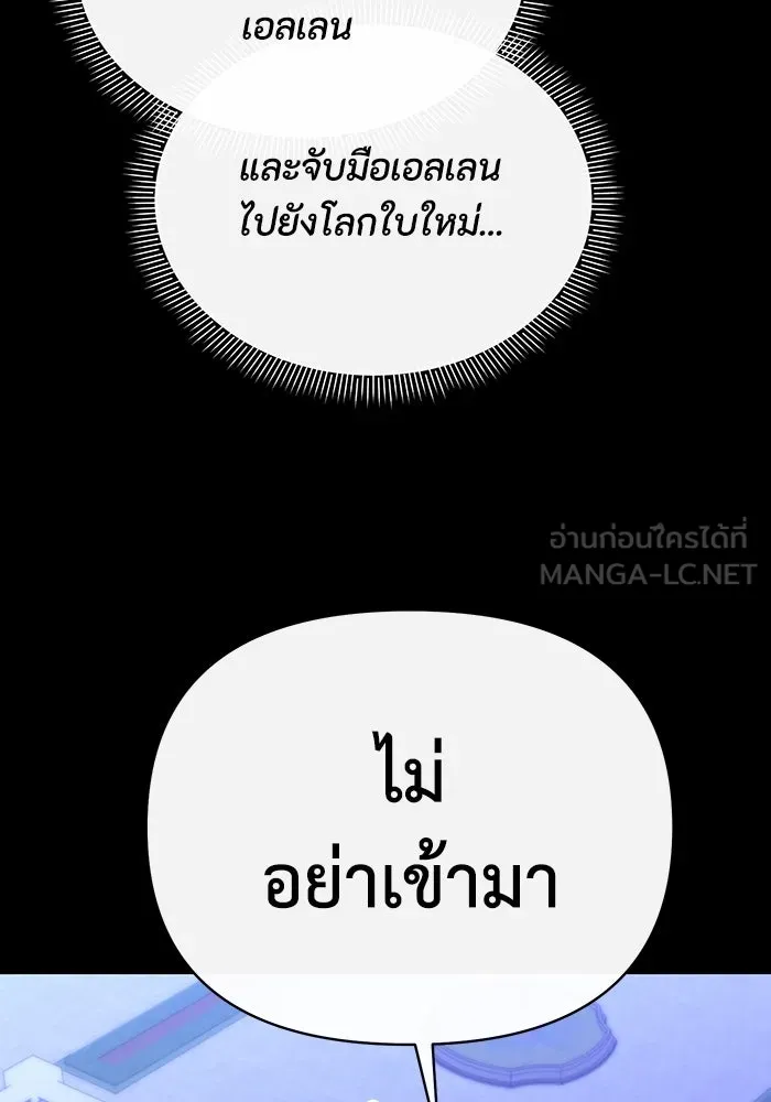 อยู่ดี ๆ ก็มีนางเอกนิยายเป็นเพื่อนบ้าน ตอนที่ 63 รูปที่ 96