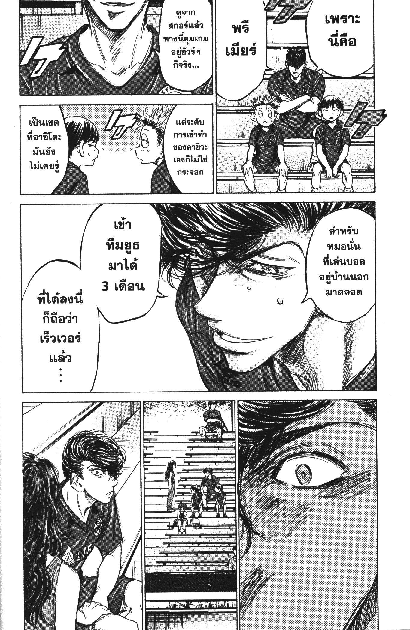 Manga-lc-com อ่านมังงะ อ่านการ์ตูน ออนไลน์ ฟรี Ao Ashi แข้งเด็กหัวใจนักสู้ ตอนที่ 1 2 3 4 5 6 7 8 9 10 11 12 13 14 ฟรี ไม่มีโฆษณา Manga-lc - อ่าน มังงะ อ่าน การ์ตูน ออนไลน์ อ่านมังงะ ฟรี