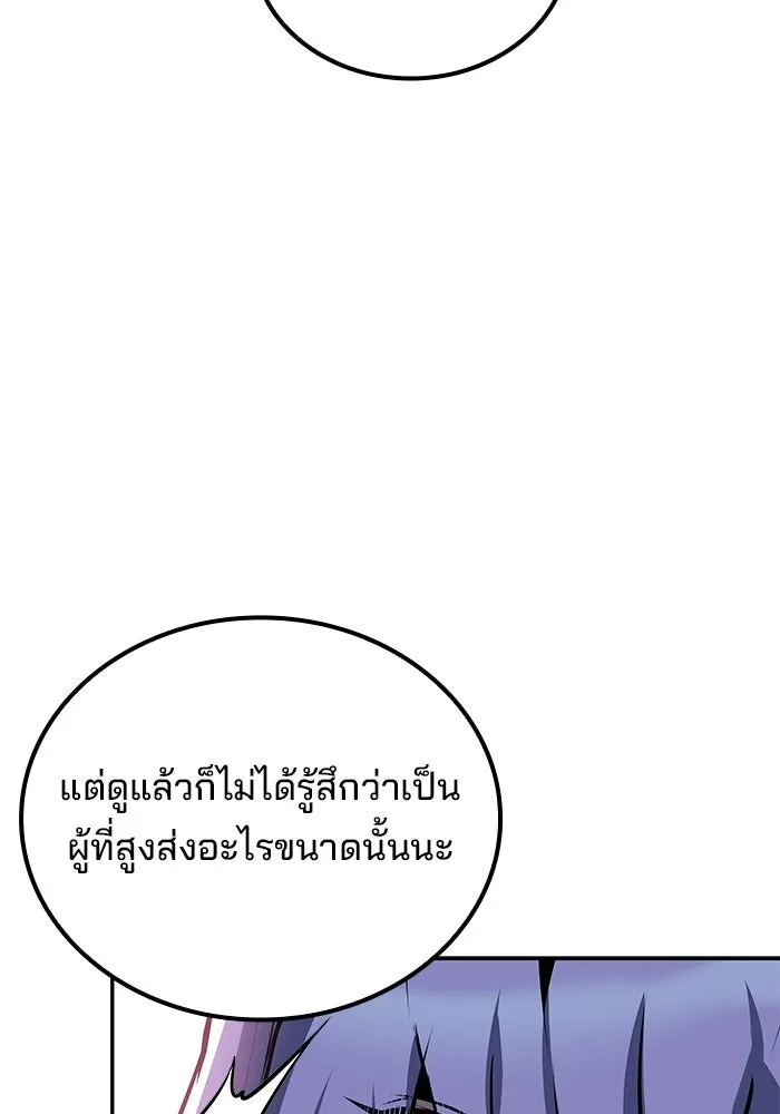 ครัวจอมเวท ตอนที่ 131 รูปที่ 10