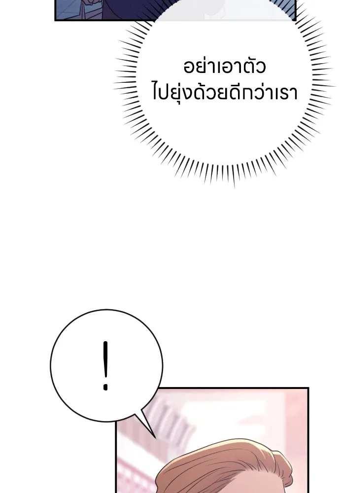 รักไร้ราคา ตอนที่ 18 รูปที่ 83
