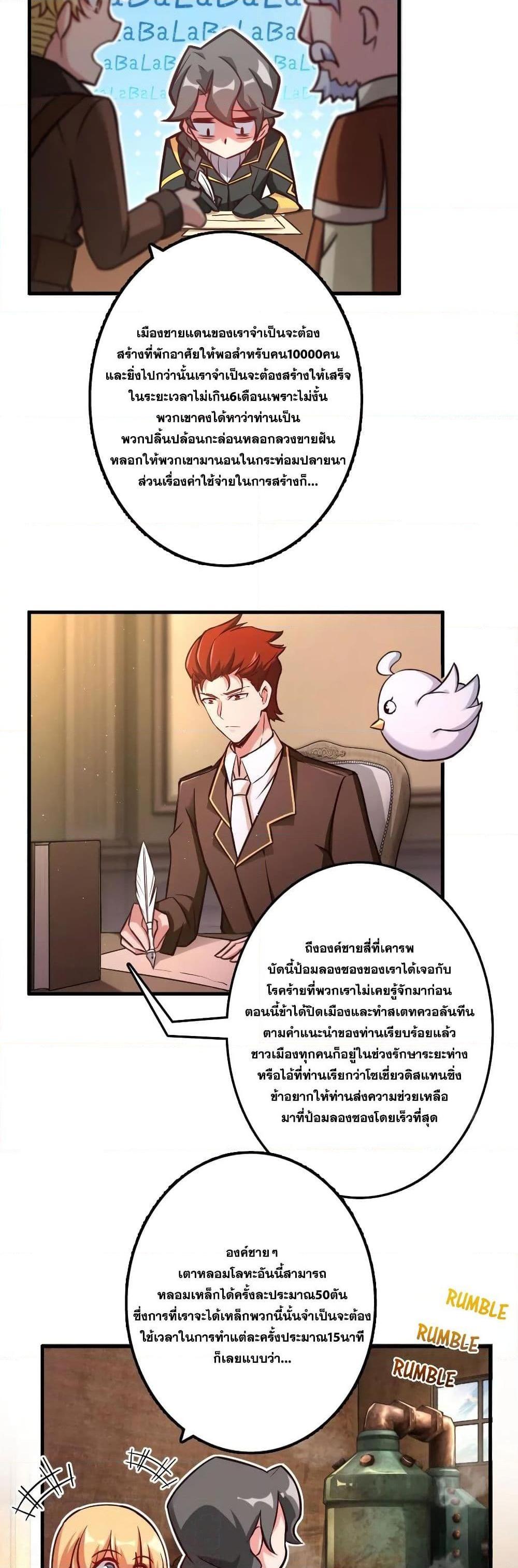 Release That Witch ตอนทื่ 150 รูปที่ 9