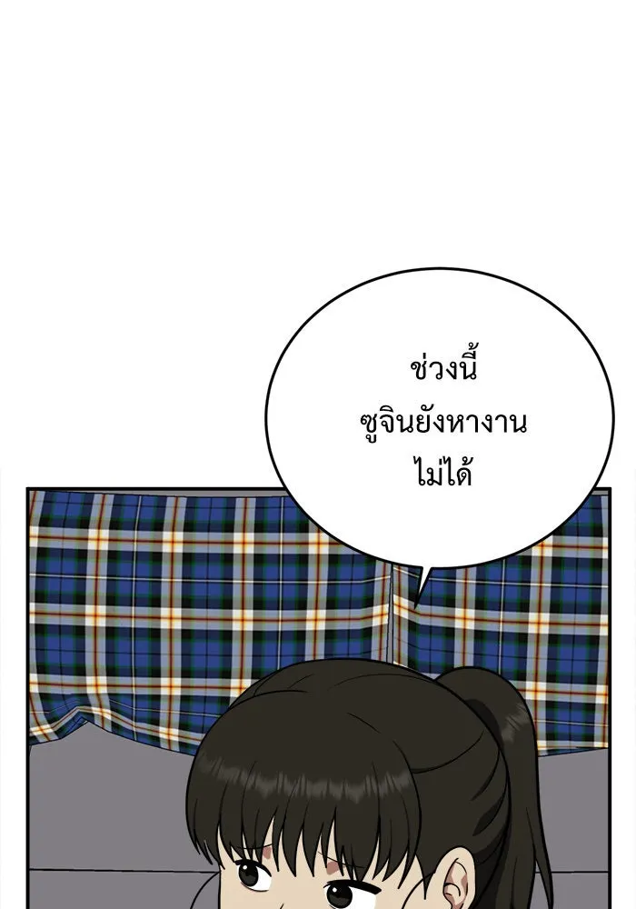 ช่วยเปลี่ยนฉันที ตอนที่ 96. เอเดน 16 รูปที่ 37