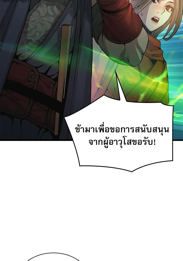 ลับลางลวง ตอนที่ 100 ราชาอสรพิษ (2) รูปที่ 124