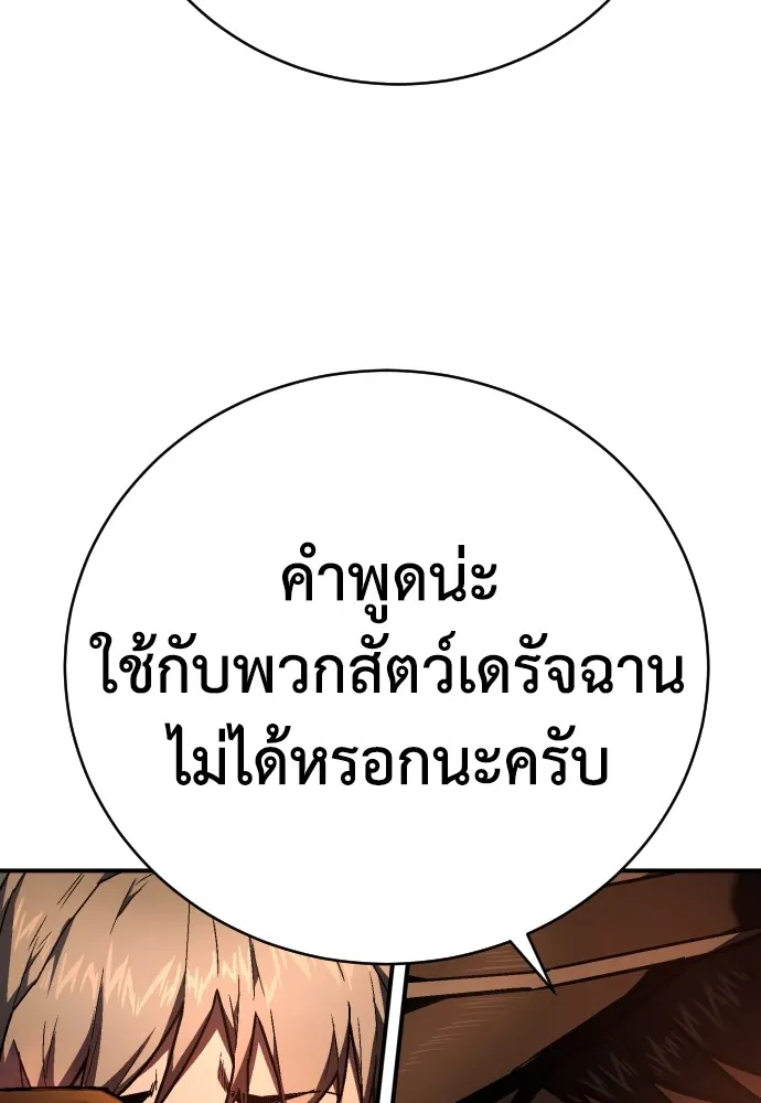 เพชฌฆาตลงทัณฑ์ ตอนที่ 10 รูปที่ 38