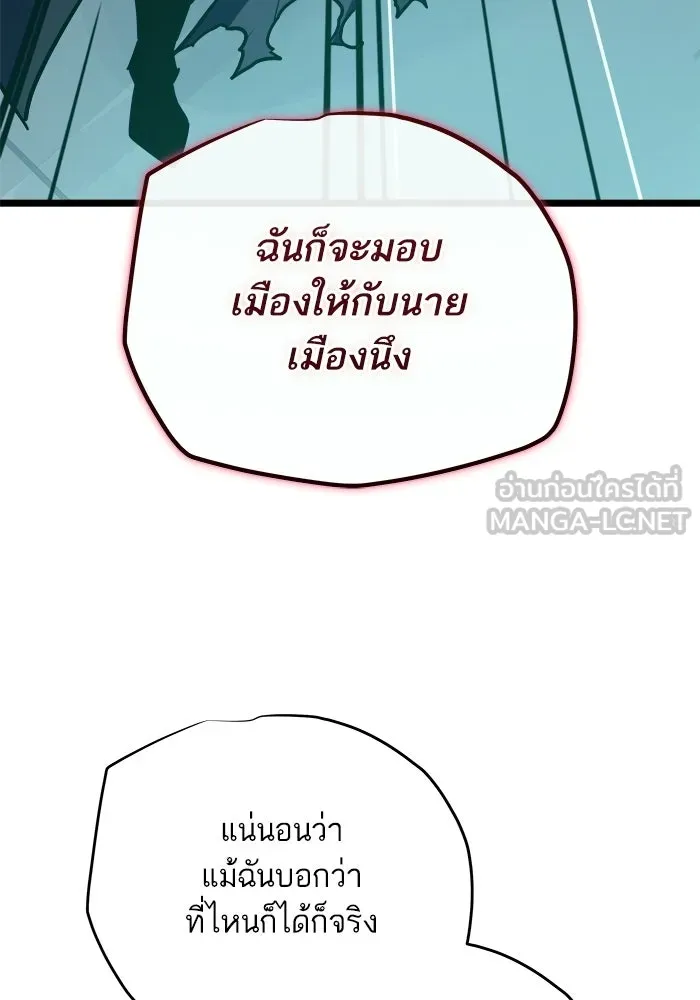 เริ่มเกมพร้อม 13 คุณสมบัติลับ ตอนที่ 33 รูปที่ 18